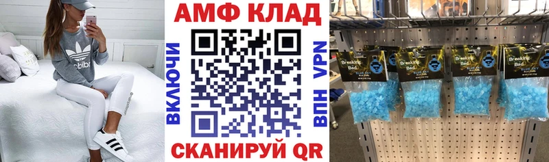 Амфетамин VHQ  где найти   Ветлуга 
