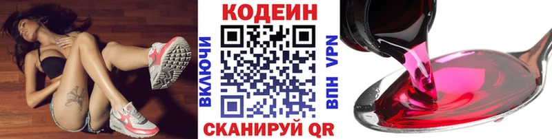 даркнет сайт  Ветлуга  маркетплейс официальный сайт  Кодеин напиток Lean (лин) 