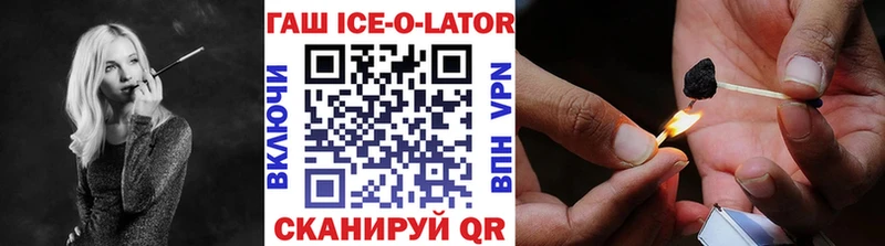 Гашиш ice o lator  darknet какой сайт  Ветлуга 