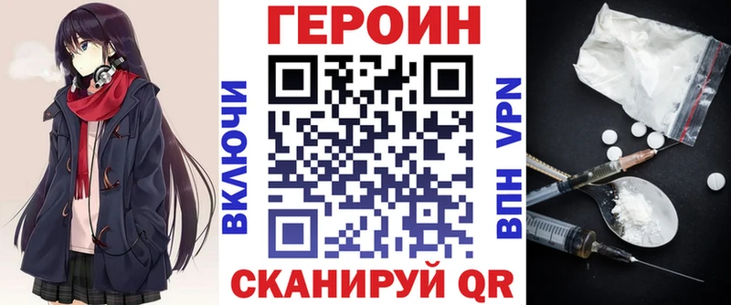 Героин афганец Ветлуга