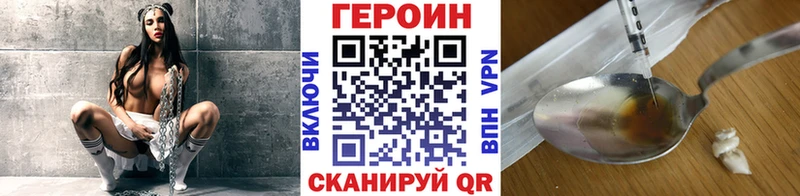 Героин белый  Ветлуга 