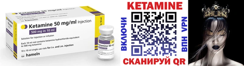 Кетамин VHQ  Ветлуга 
