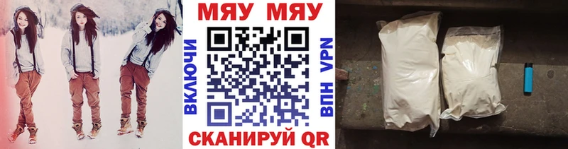 цены наркотик  мега ТОР  МЕФ мука  Ветлуга 