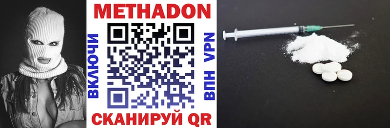 МЕТАДОН VHQ  hydra маркетплейс  Ветлуга 